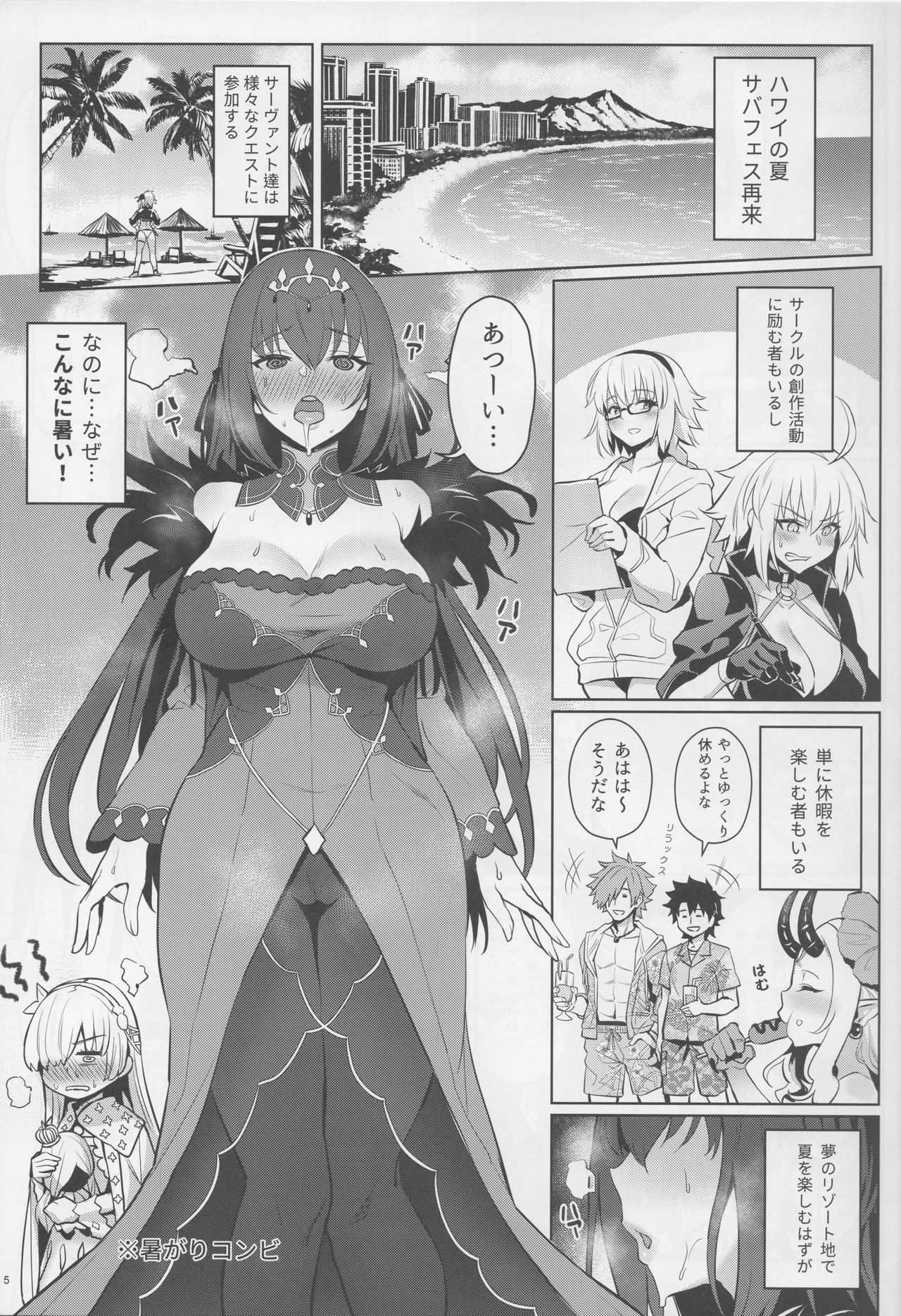 Atsugari na Joou-sama page 3 full