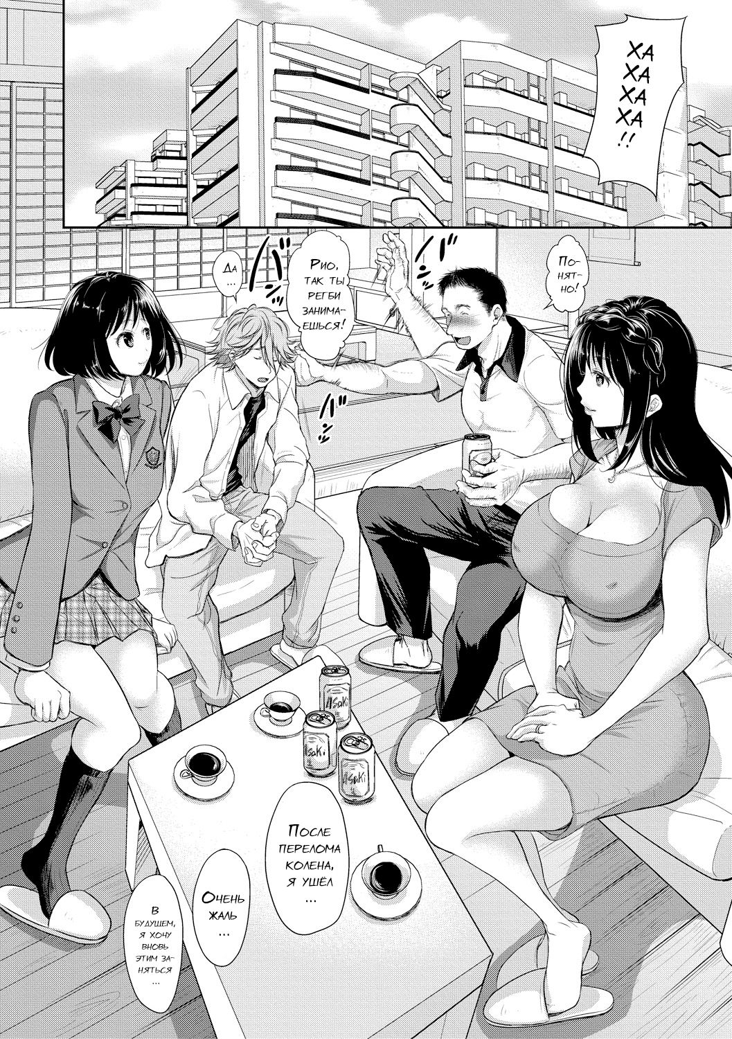 Kazoku no Hate Ch.1-3 page 2 full