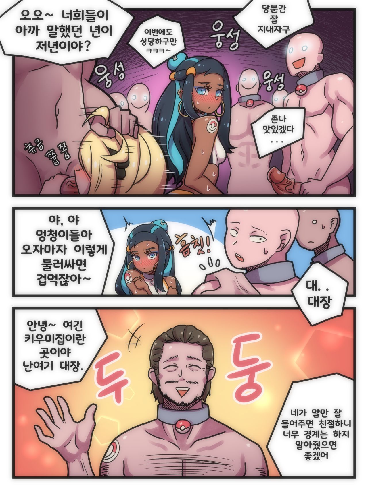 Welcome to Humble Pokemon Daycare page 5 full