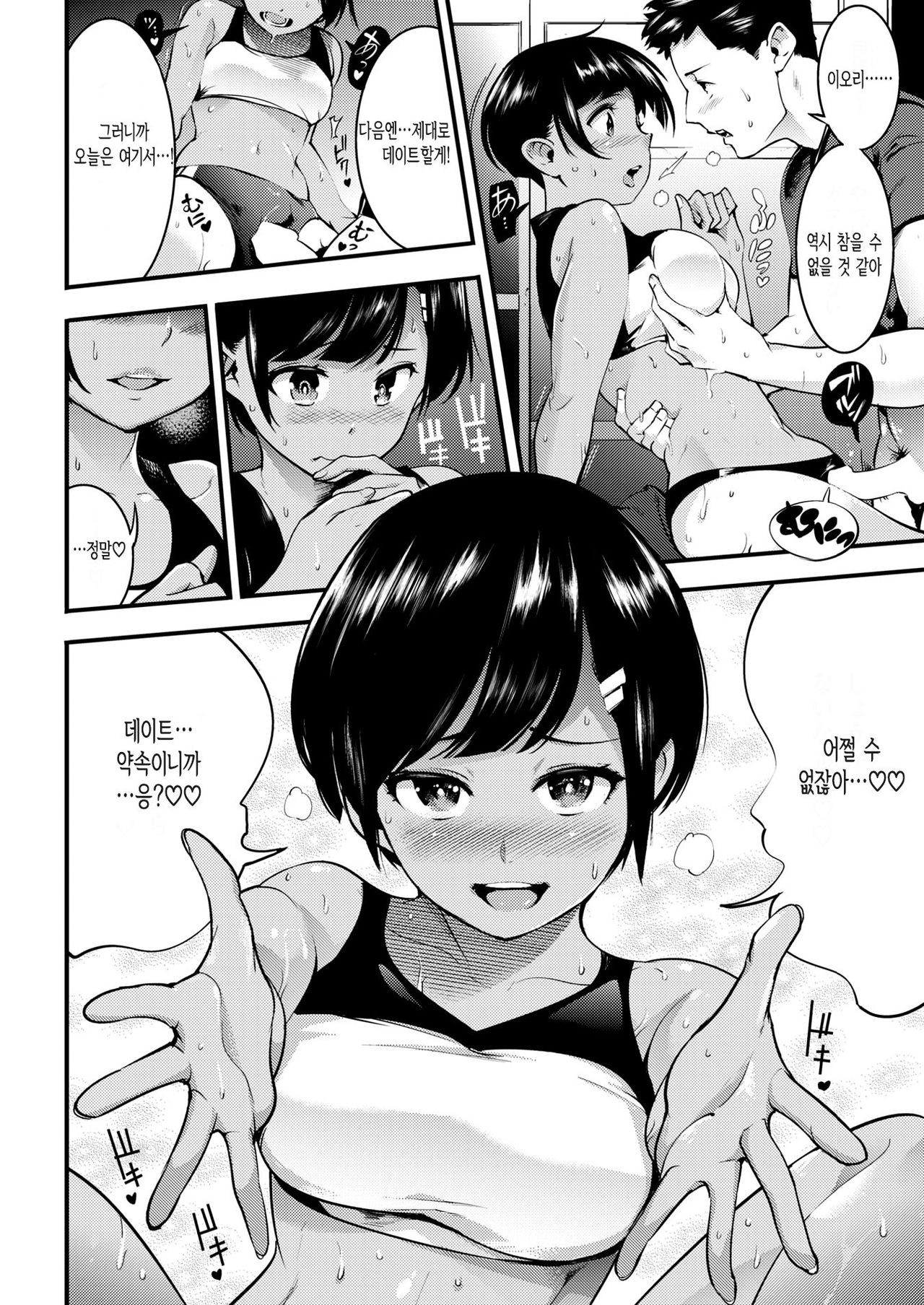 Tsuyudaku page 10 full