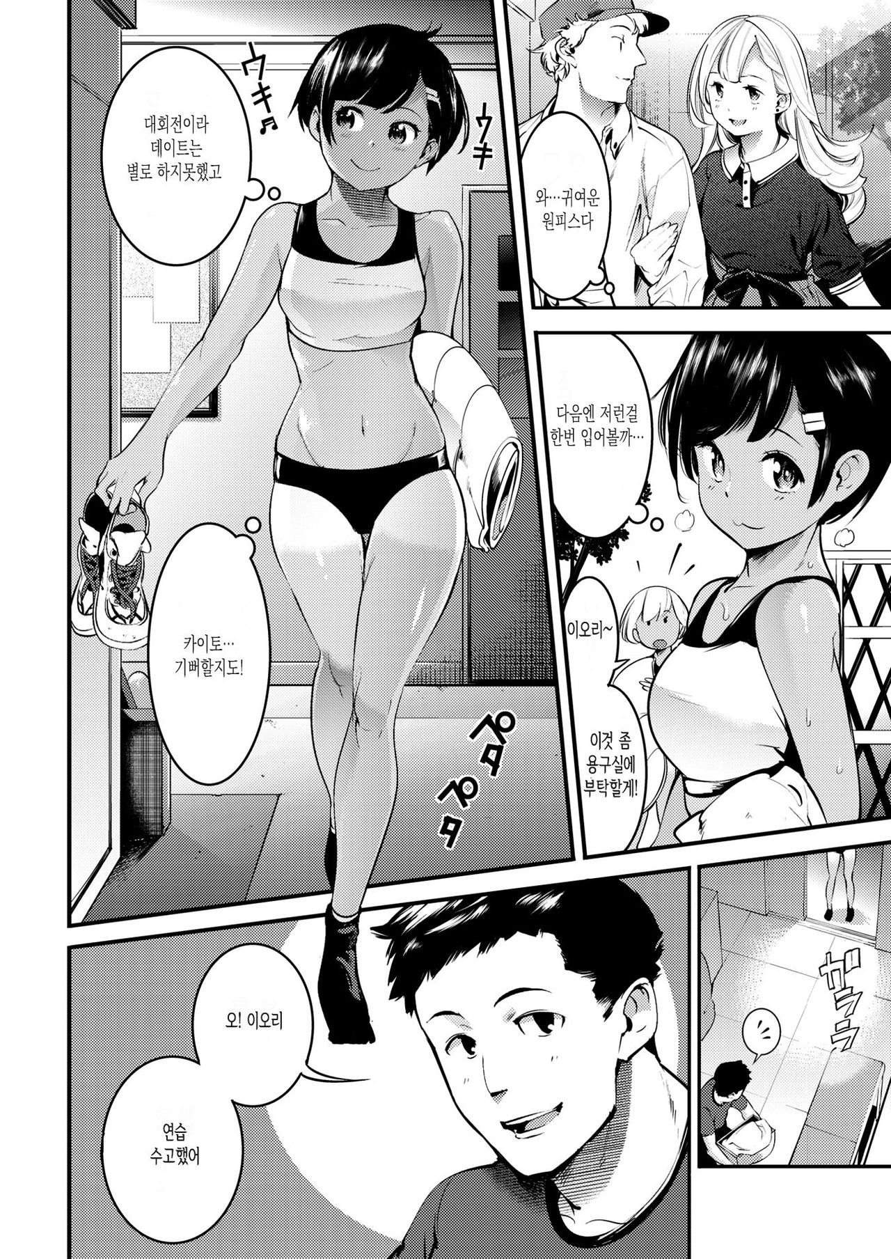 Tsuyudaku page 2 full