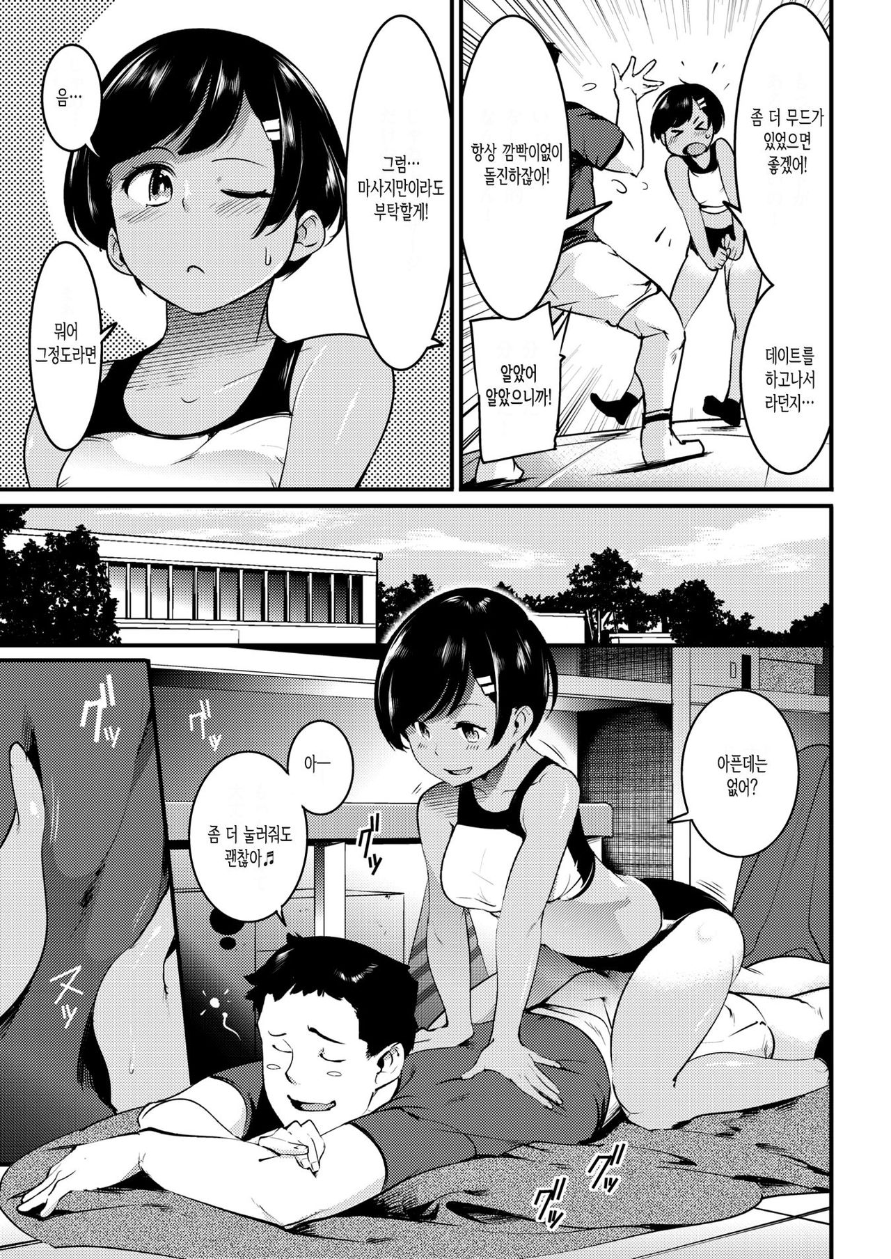 Tsuyudaku page 5 full