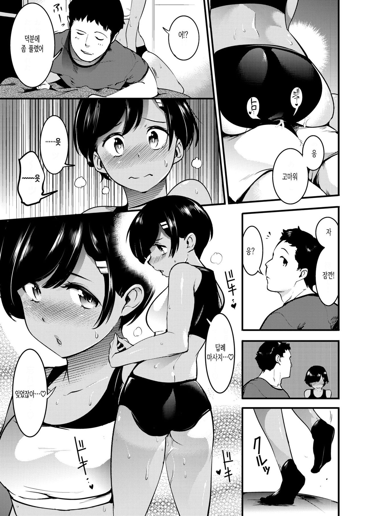 Tsuyudaku page 7 full