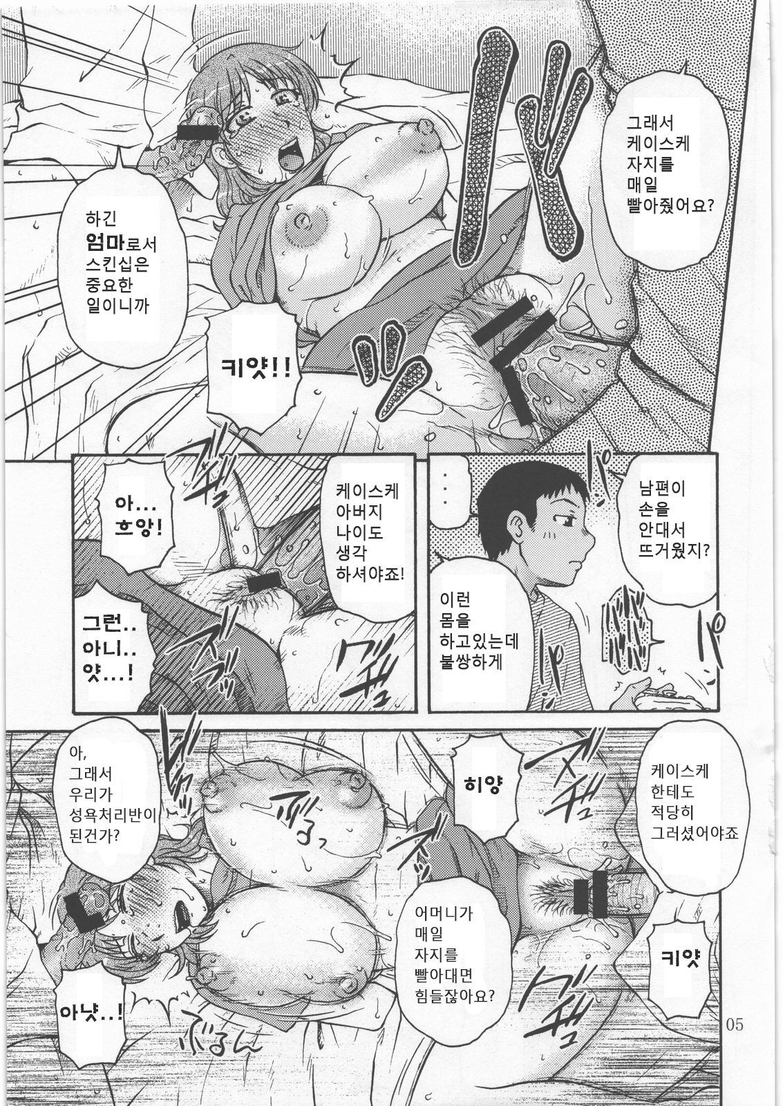 Roulette page 4 full