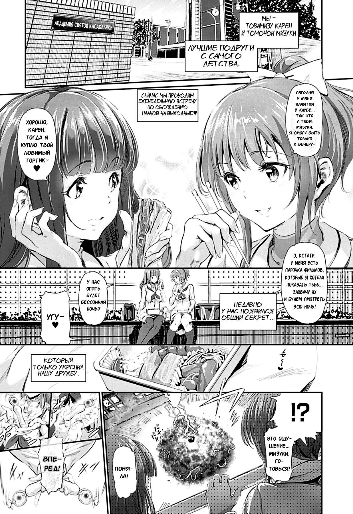 Majuu Jouka Shoujo Utea Ch. 1 page 10 full