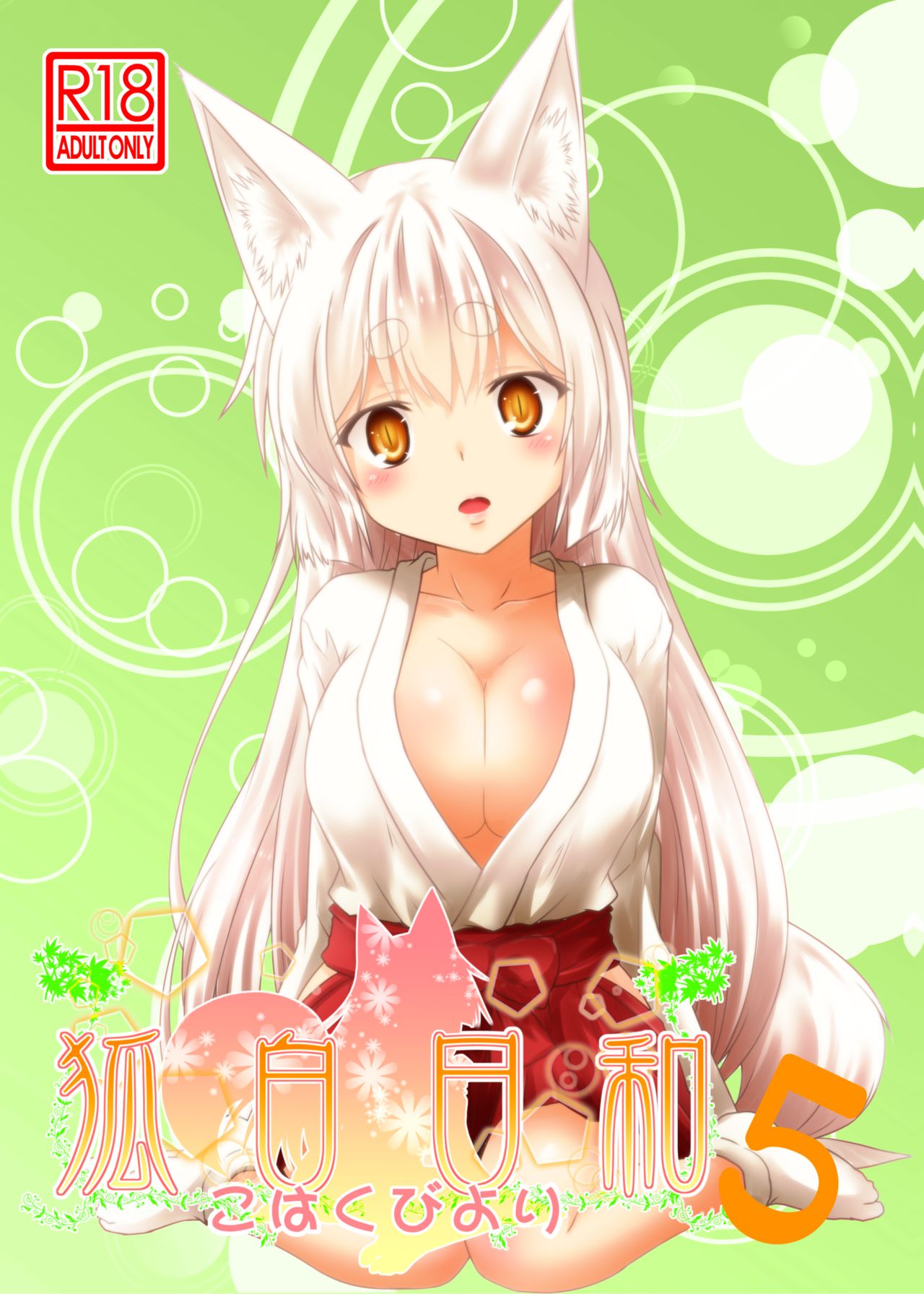 Kohaku Biyori Vol. 5 | 호백일화 5 page 2 full