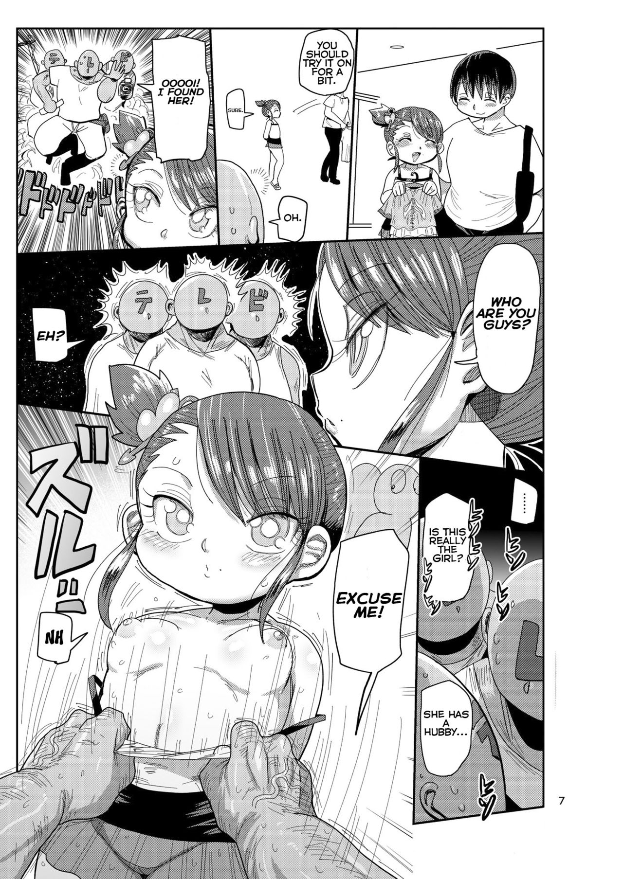Watashi no Mawari ni wa Kiken ga Ippai! | There's danger all around me! page 6 full