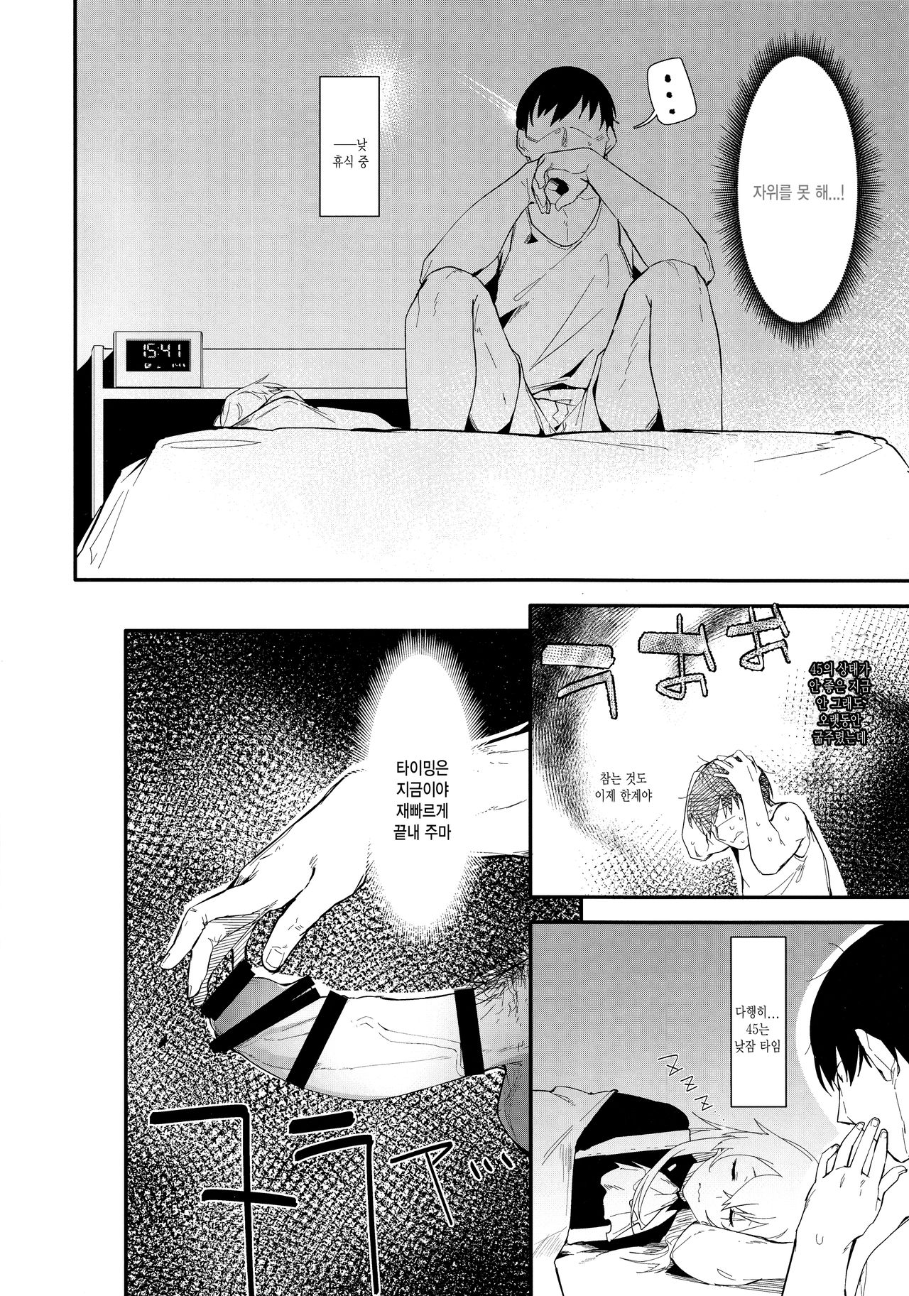 Youen ump45-nee | 어리고 요염한 ump45 누나 page 5 full