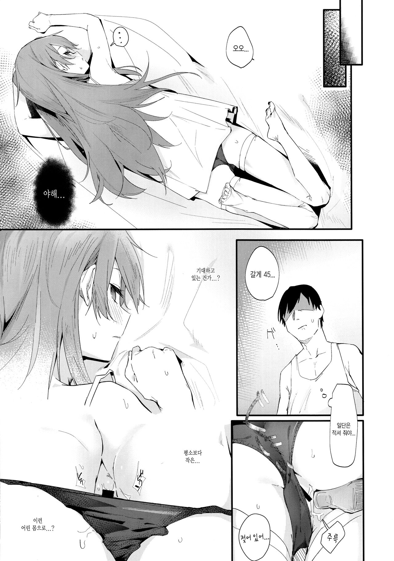 Youen ump45-nee | 어리고 요염한 ump45 누나 page 8 full