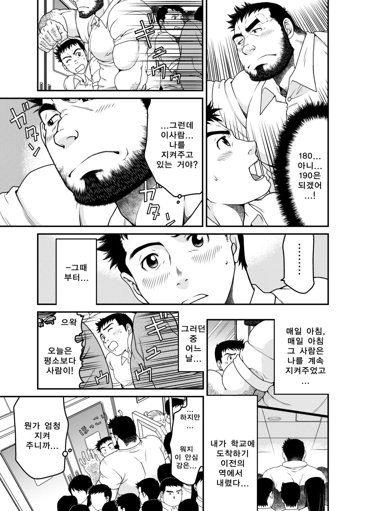 Sono Otoko Kyoubou Nitsuki | 그 남자 광포하니까 page 4 full