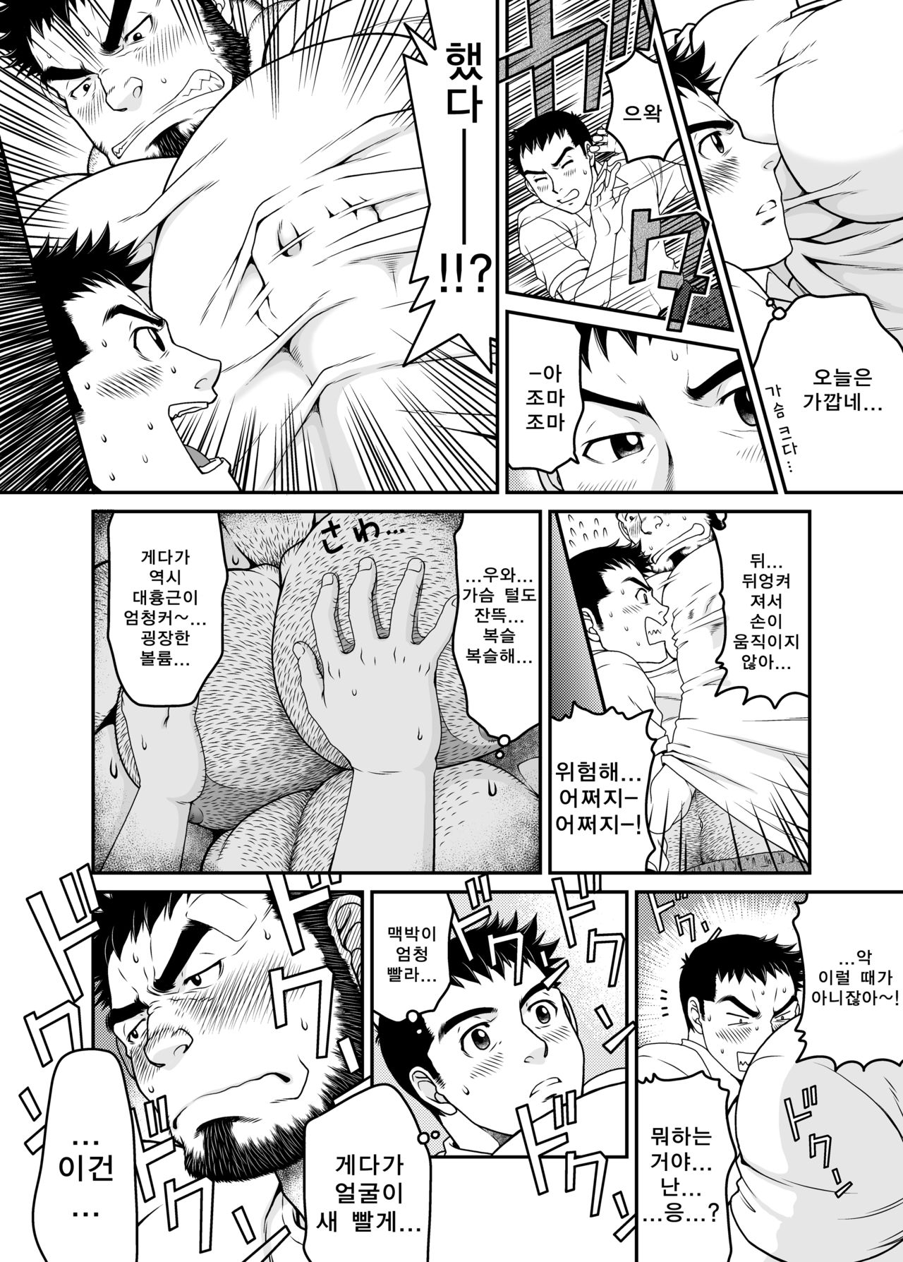 Sono Otoko Kyoubou Nitsuki | 그 남자 광포하니까 page 5 full