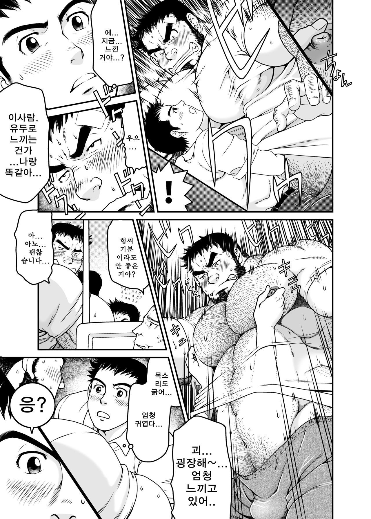 Sono Otoko Kyoubou Nitsuki | 그 남자 광포하니까 page 6 full