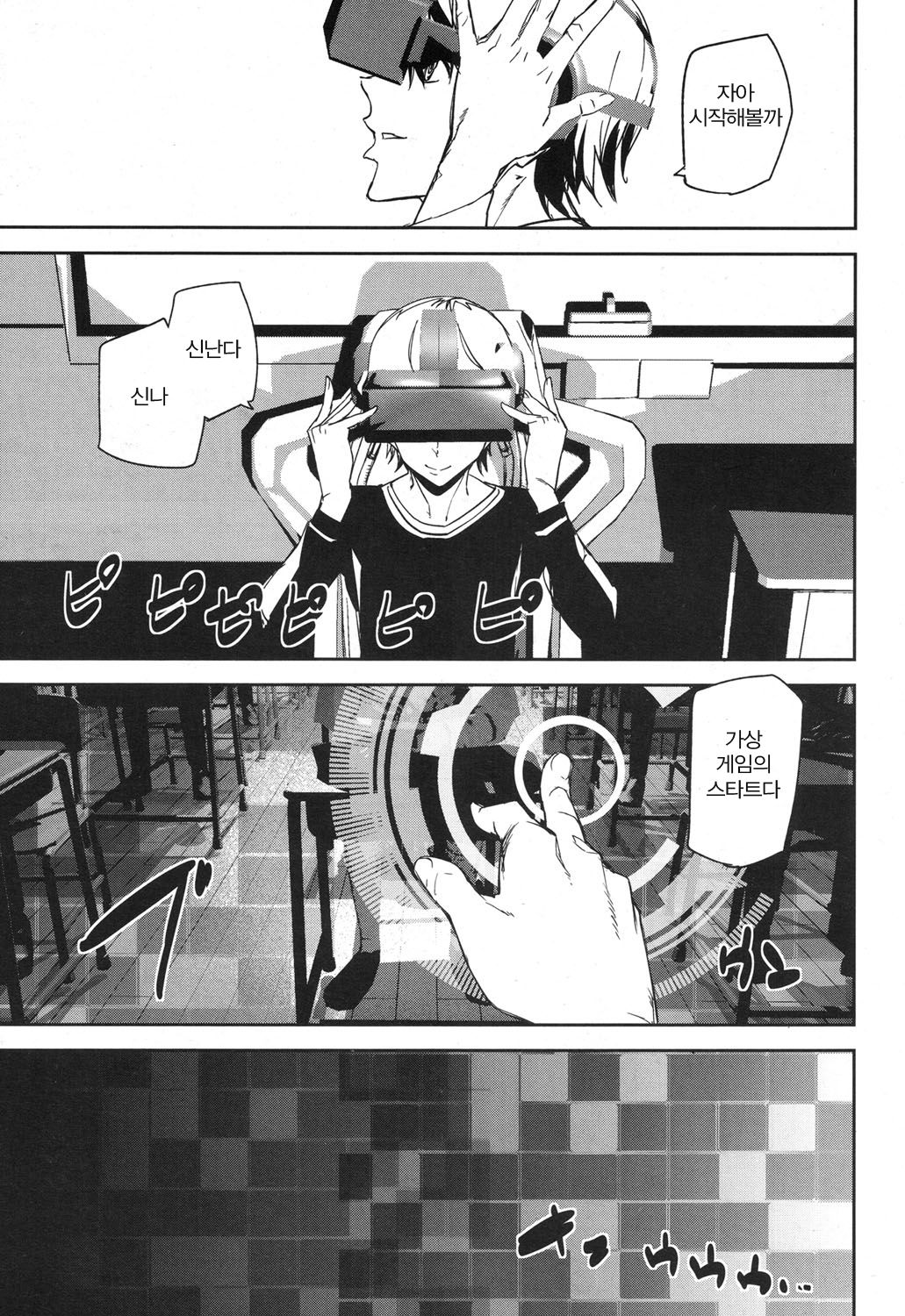 Memory Game page 4 full