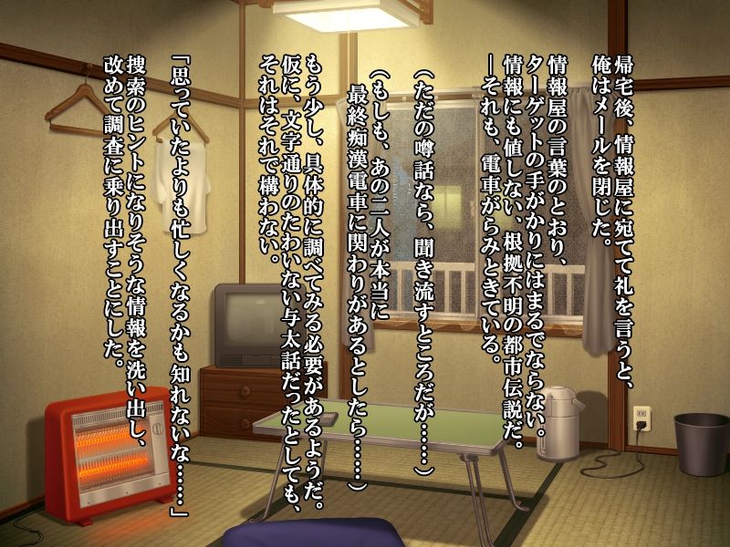 【フルカラー】最終痴漢電車3-淫乱姉弟からの頂戦状 page 10 full