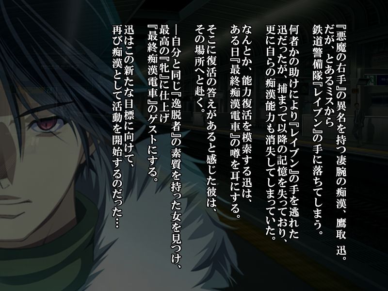 【フルカラー】最終痴漢電車3-淫乱姉弟からの頂戦状 page 3 full
