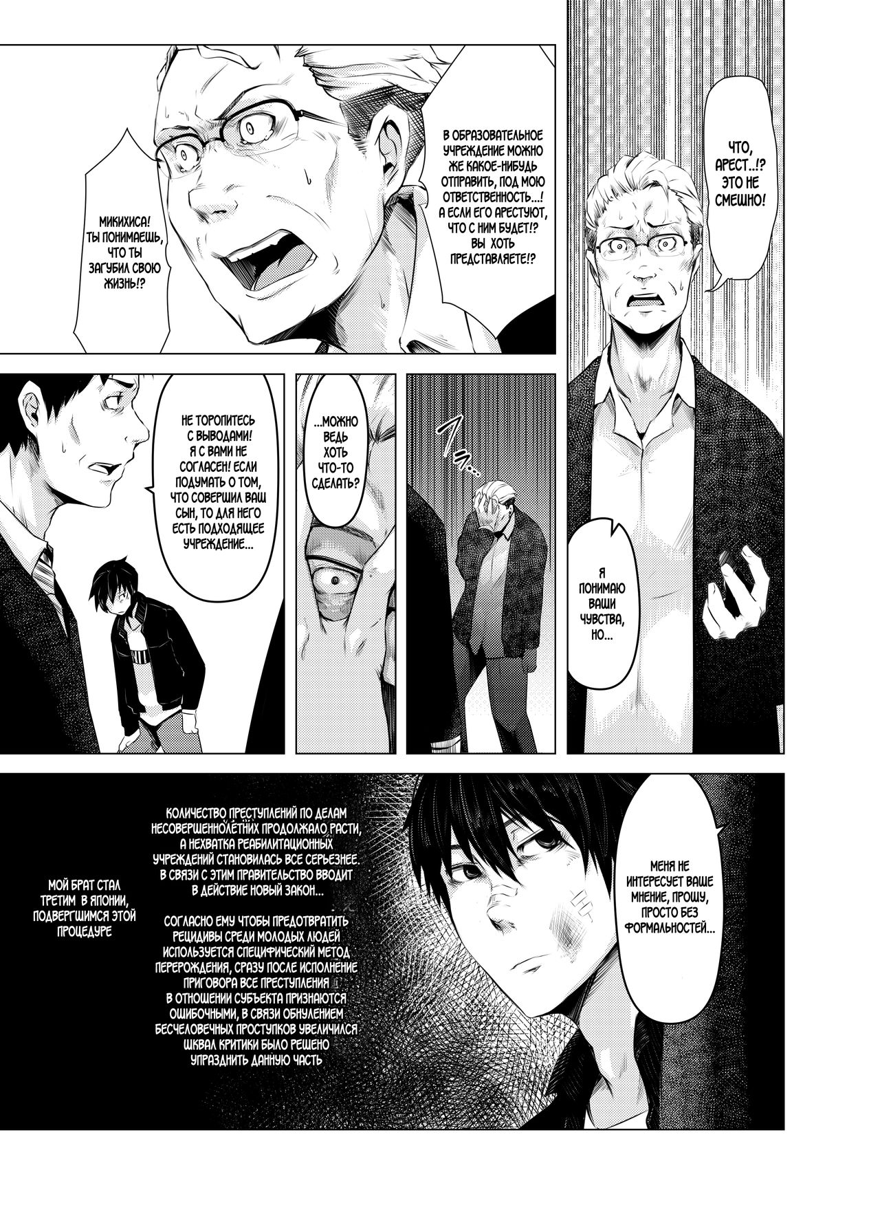 Aoi Kemuri Joukan | Синий дым page 10 full