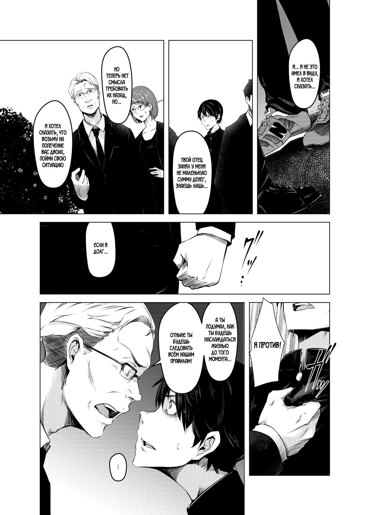 Aoi Kemuri Joukan | Синий дым page 4 full