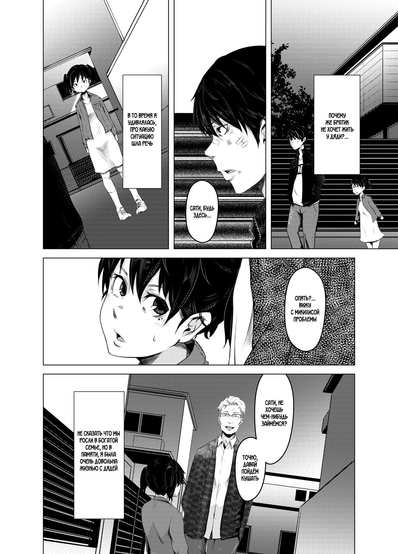 Aoi Kemuri Joukan | Синий дым page 5 full