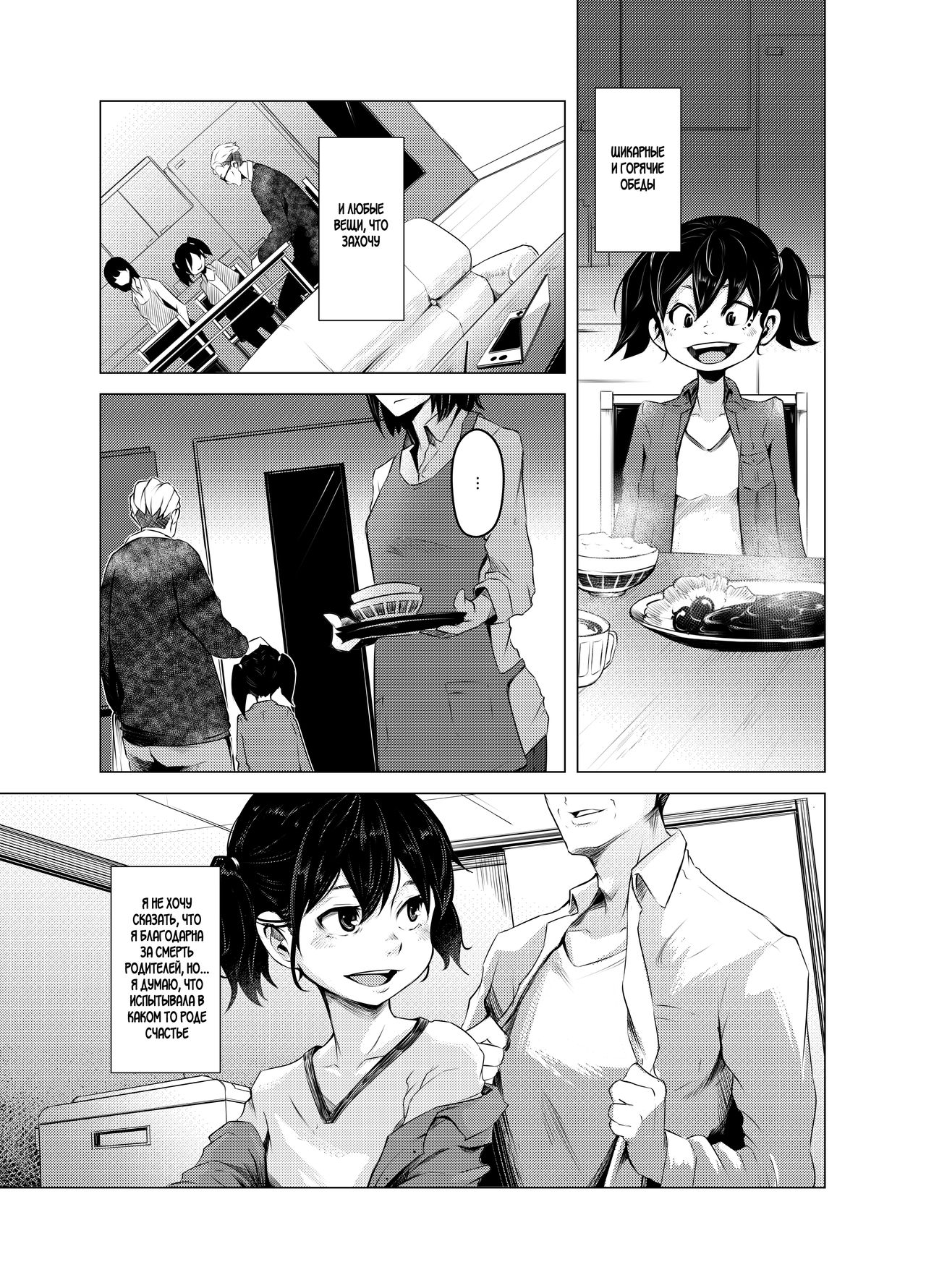 Aoi Kemuri Joukan | Синий дым page 6 full