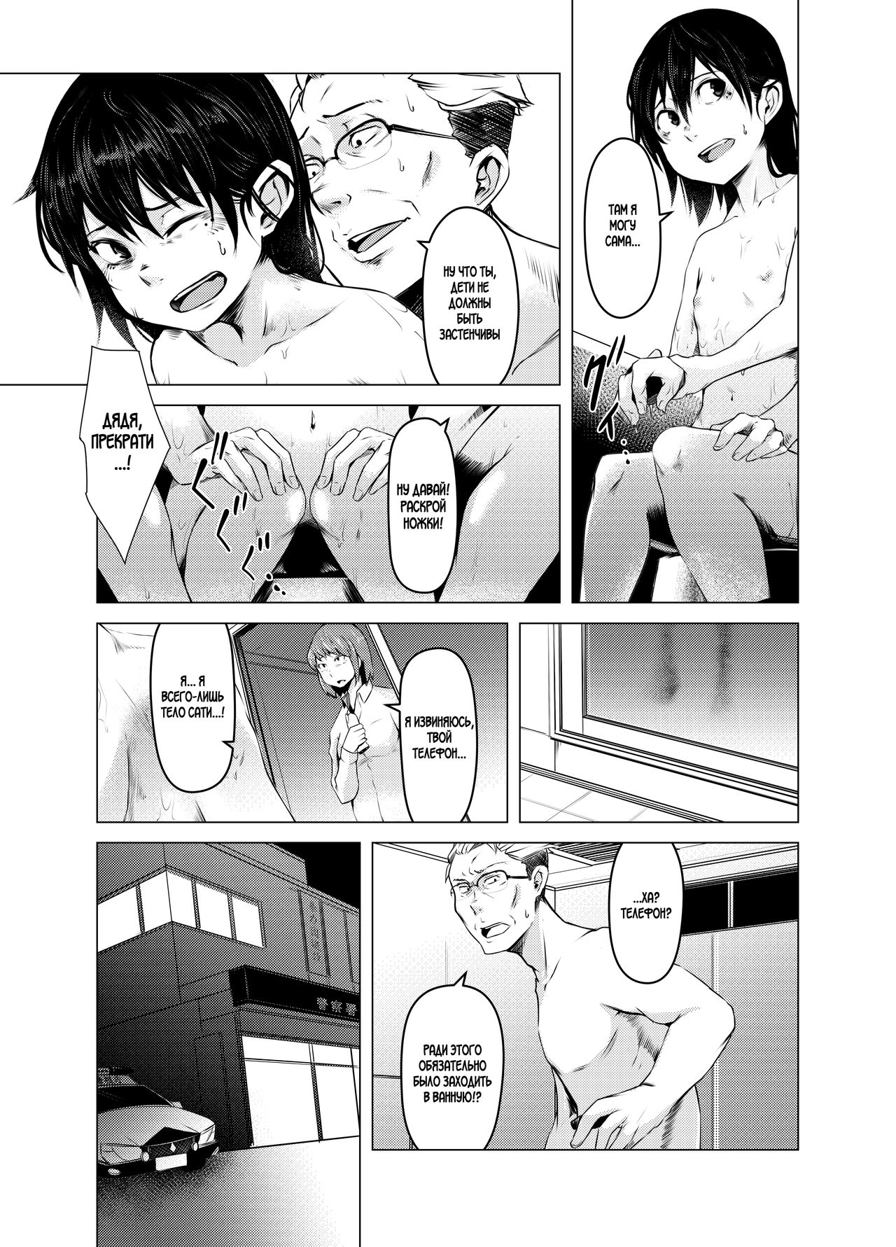Aoi Kemuri Joukan | Синий дым page 8 full
