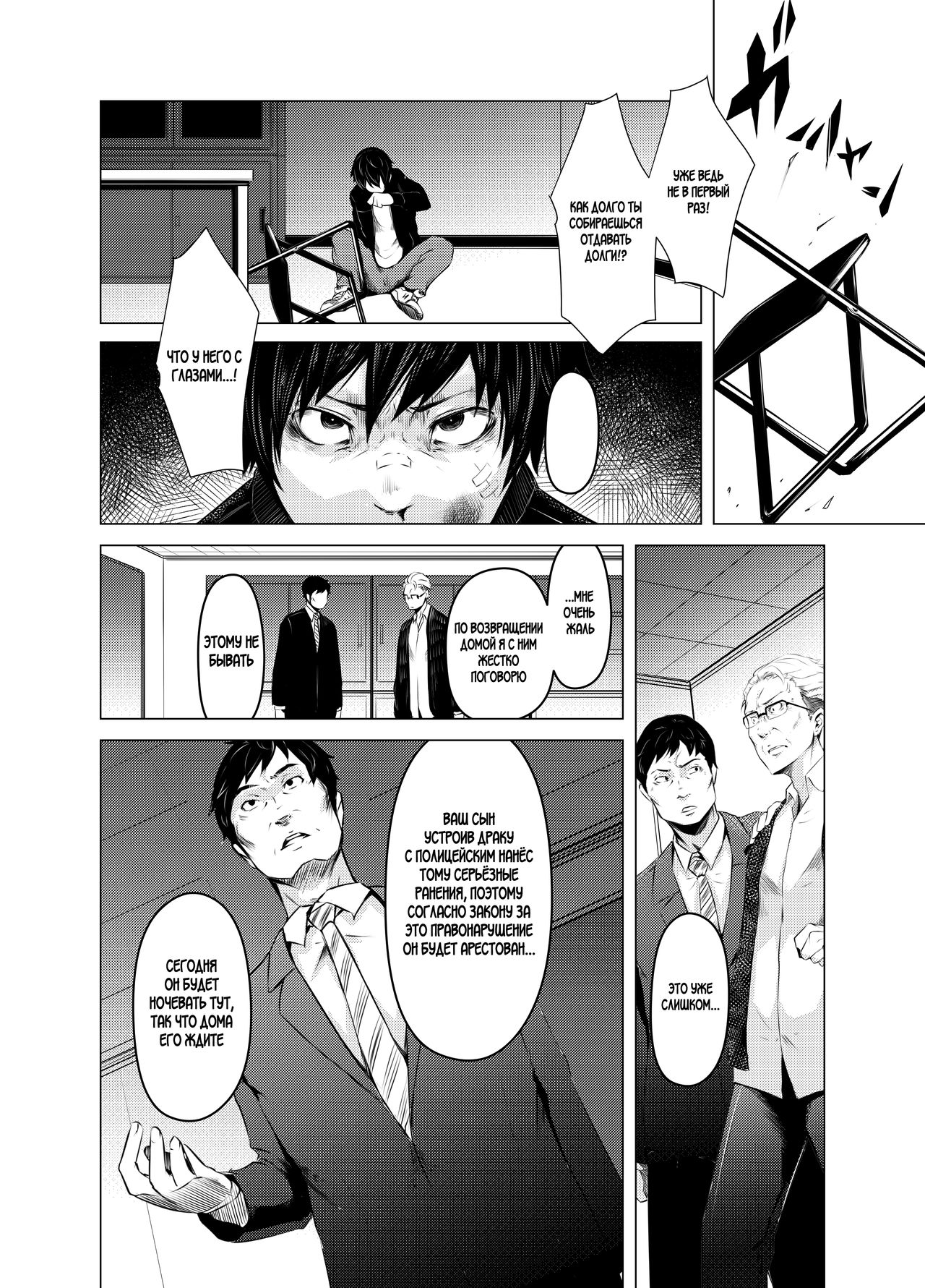 Aoi Kemuri Joukan | Синий дым page 9 full