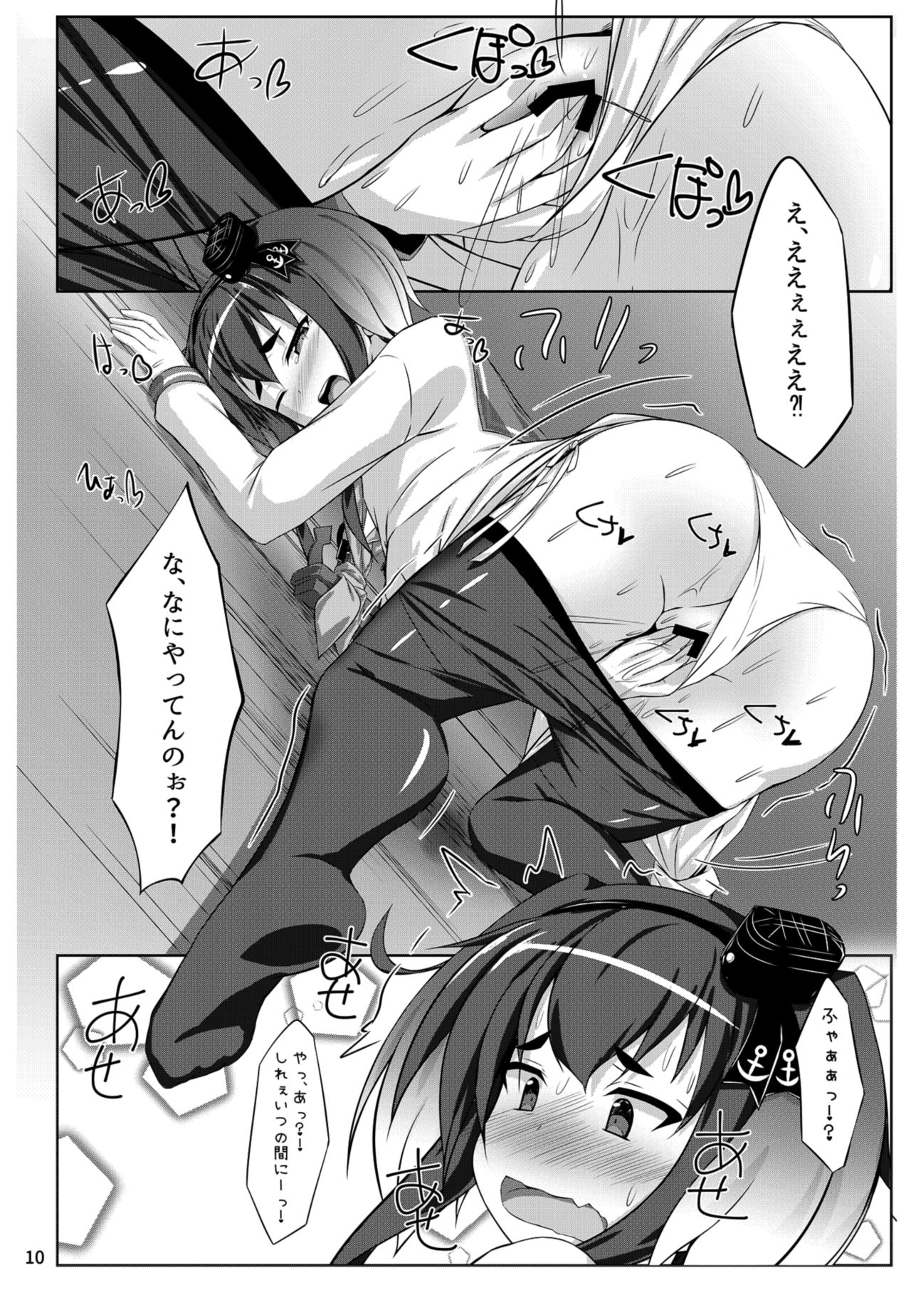 Tokitsu to Kitsu to page 10 full