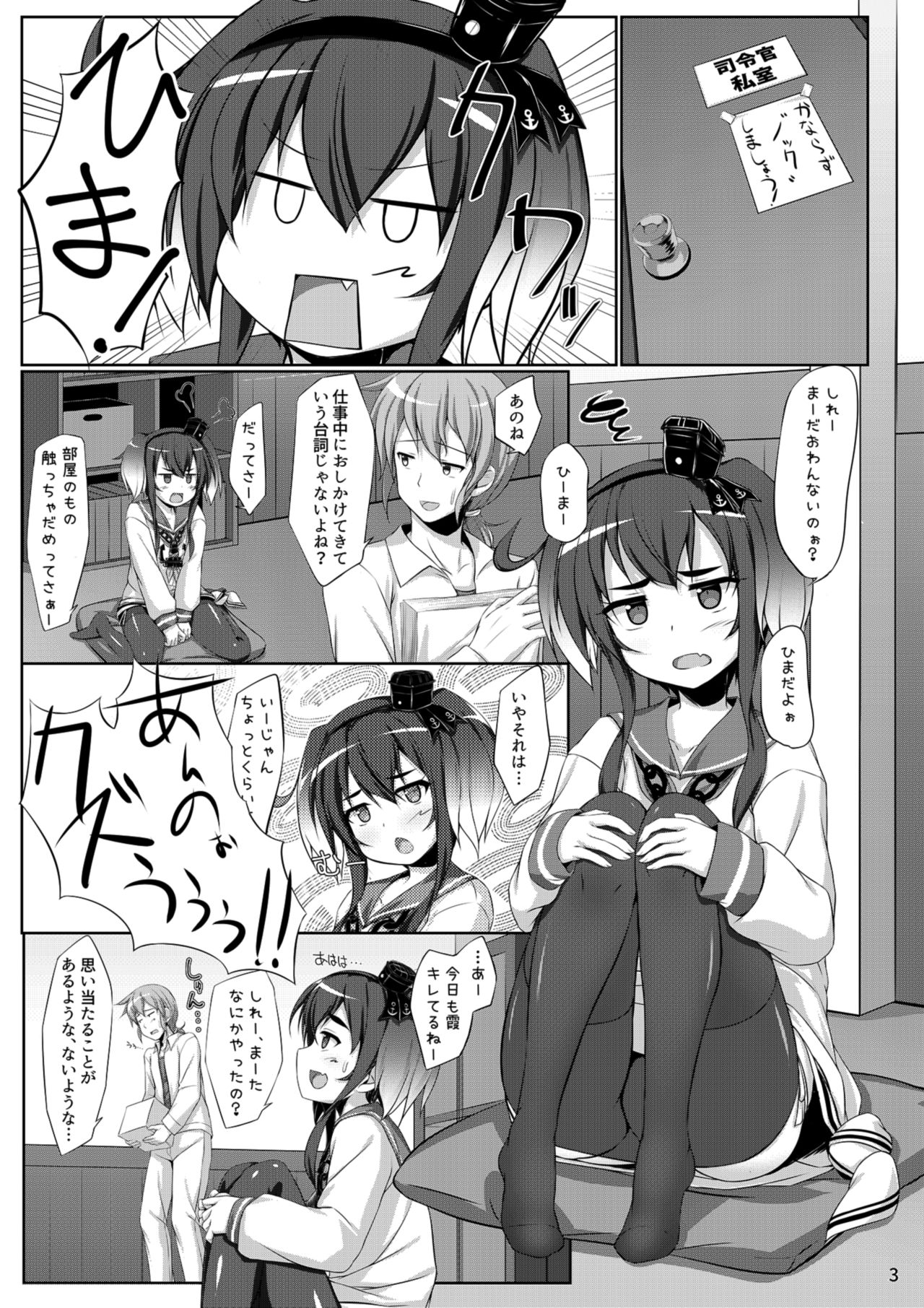 Tokitsu to Kitsu to page 3 full