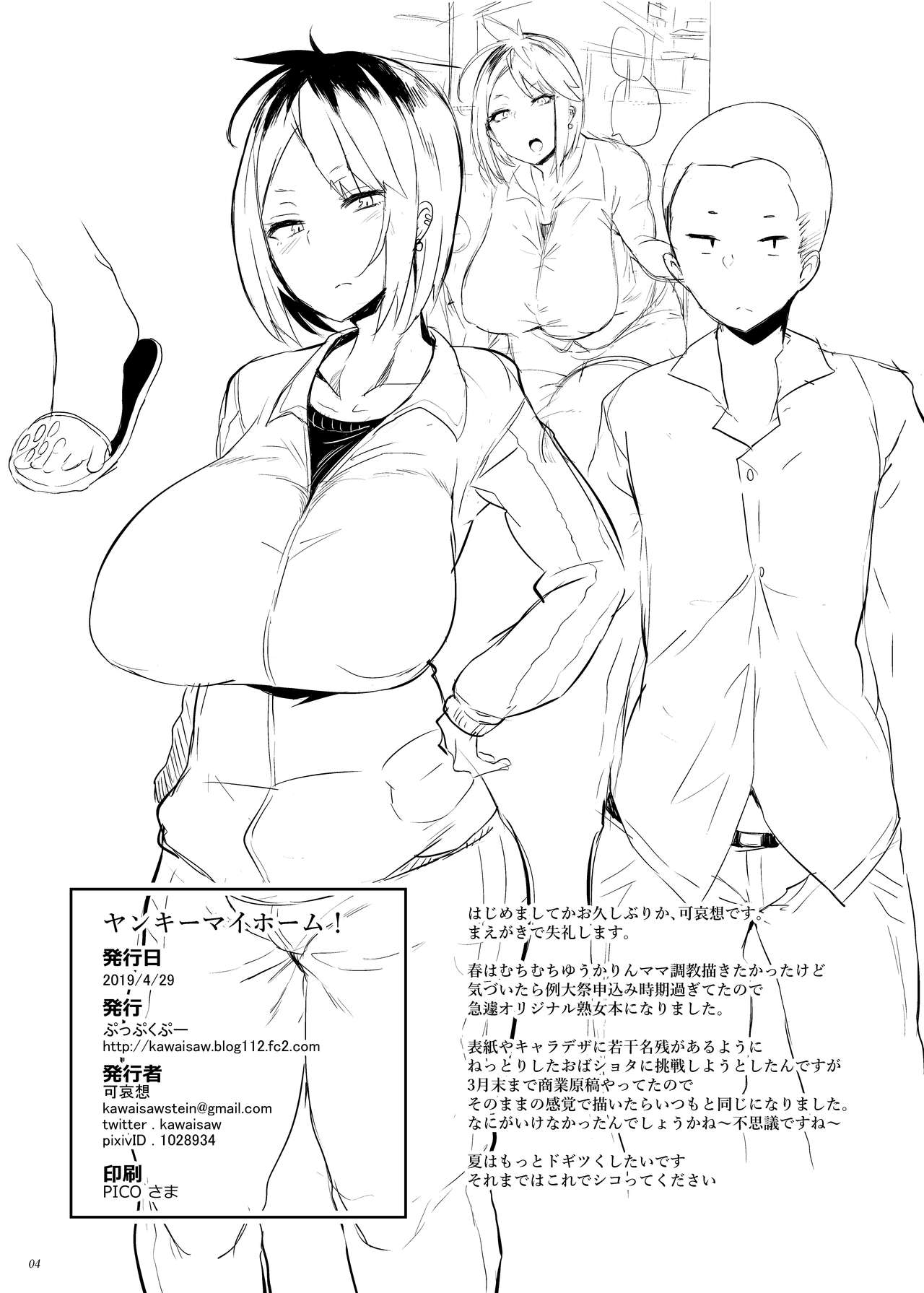 YANKEE MY HOME! page 3 full