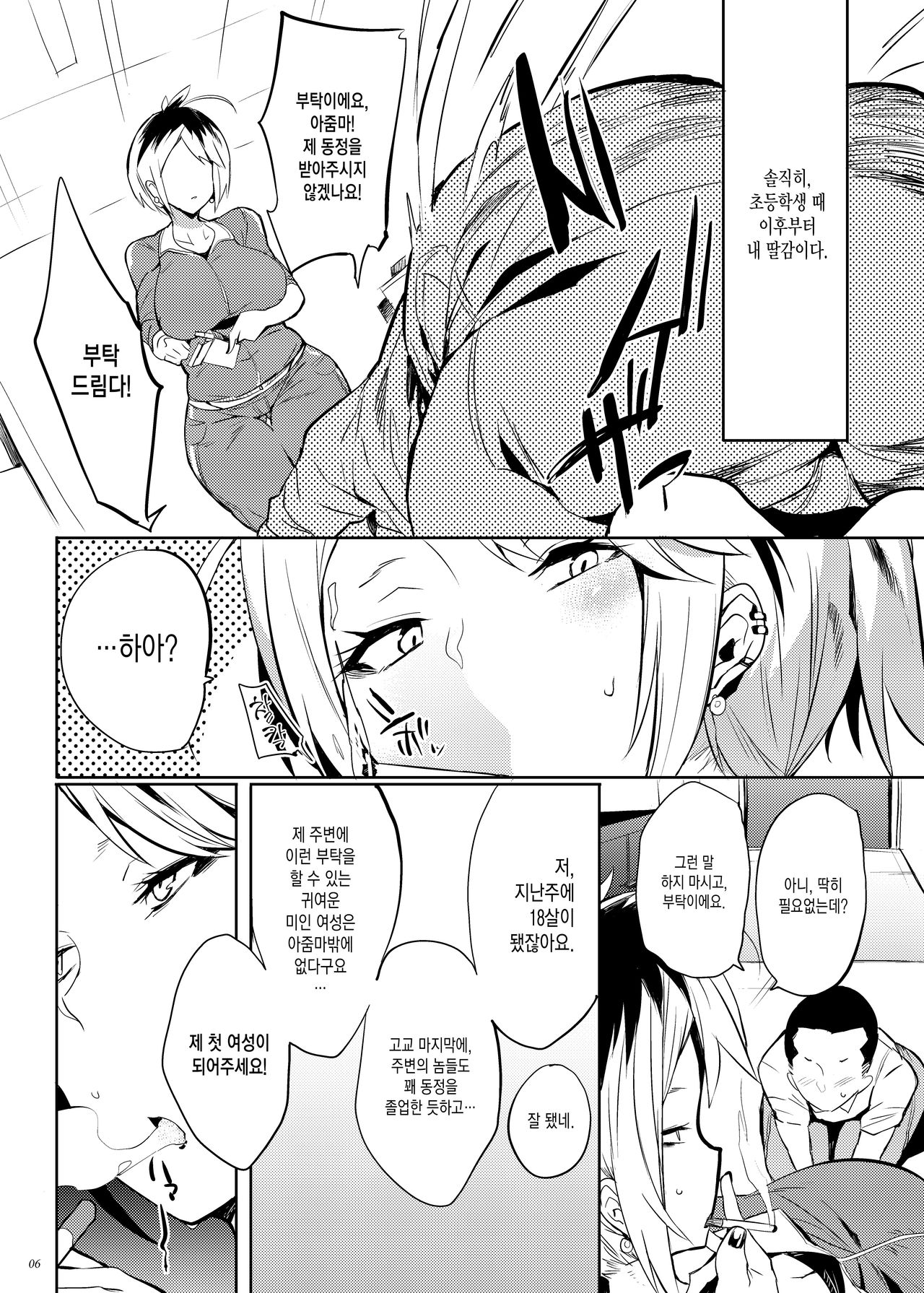 YANKEE MY HOME! page 5 full