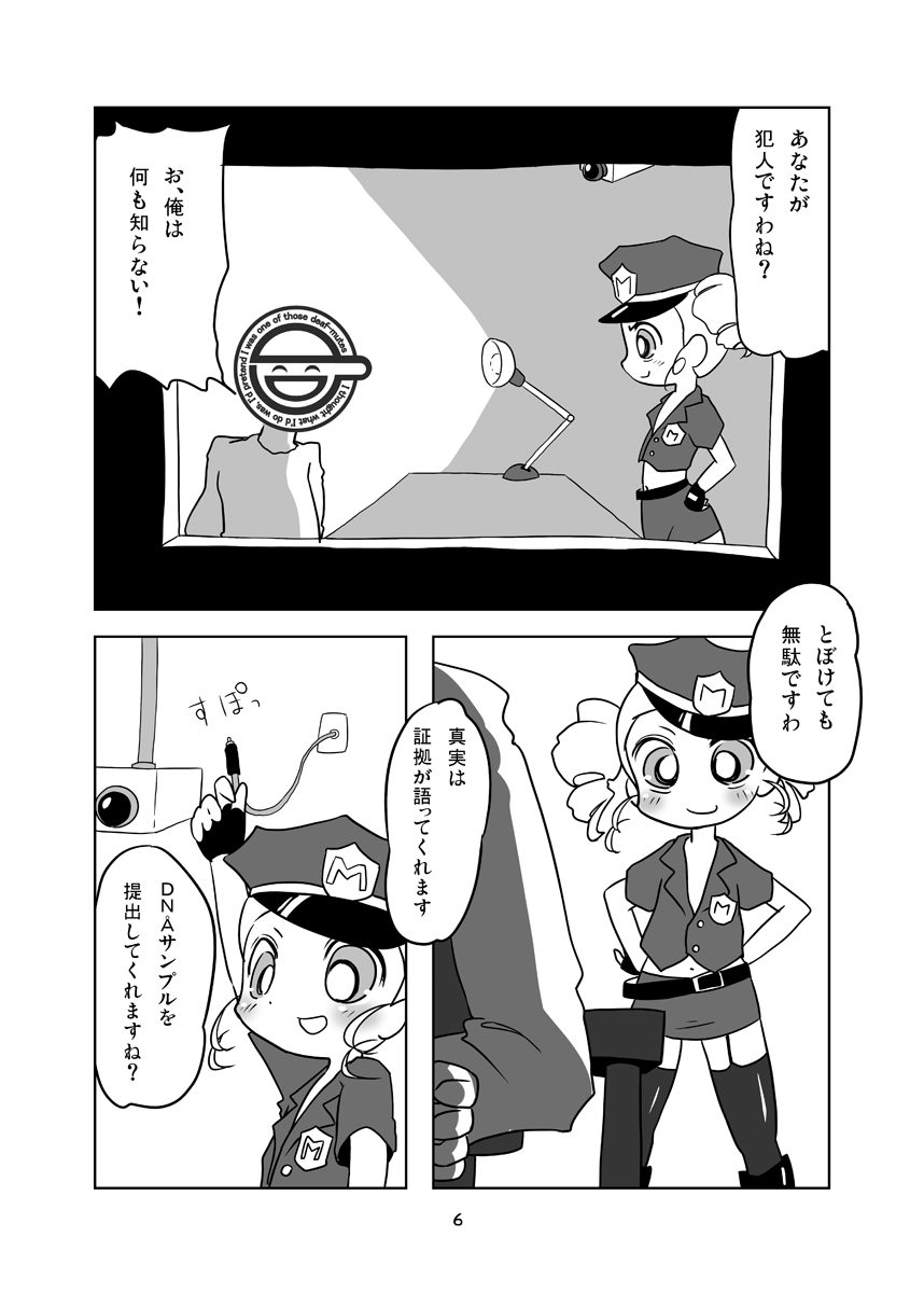 Miyako PD page 5 full