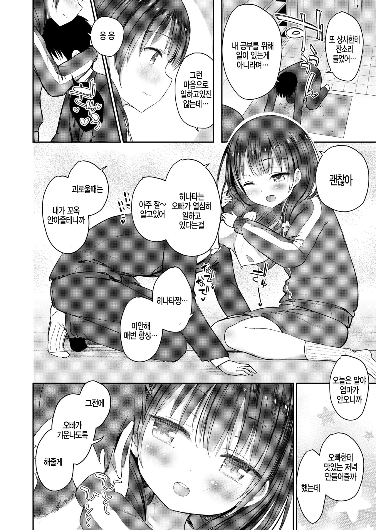 Kaisha wo ikinuku yuuitsumuni no houhou page 2 full