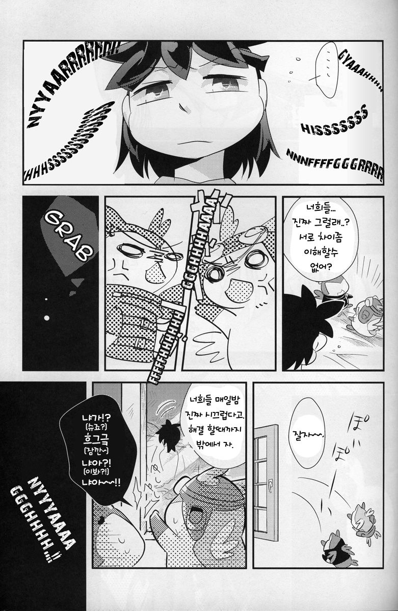 DOUBLE BIND page 5 full