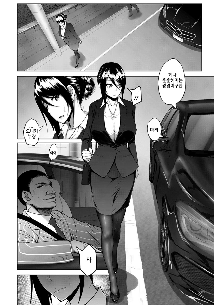 Joushi to Nenai Career Woman nado Inai | 상사와 자지 않는 캐리어 우먼따위 없다 page 6 full