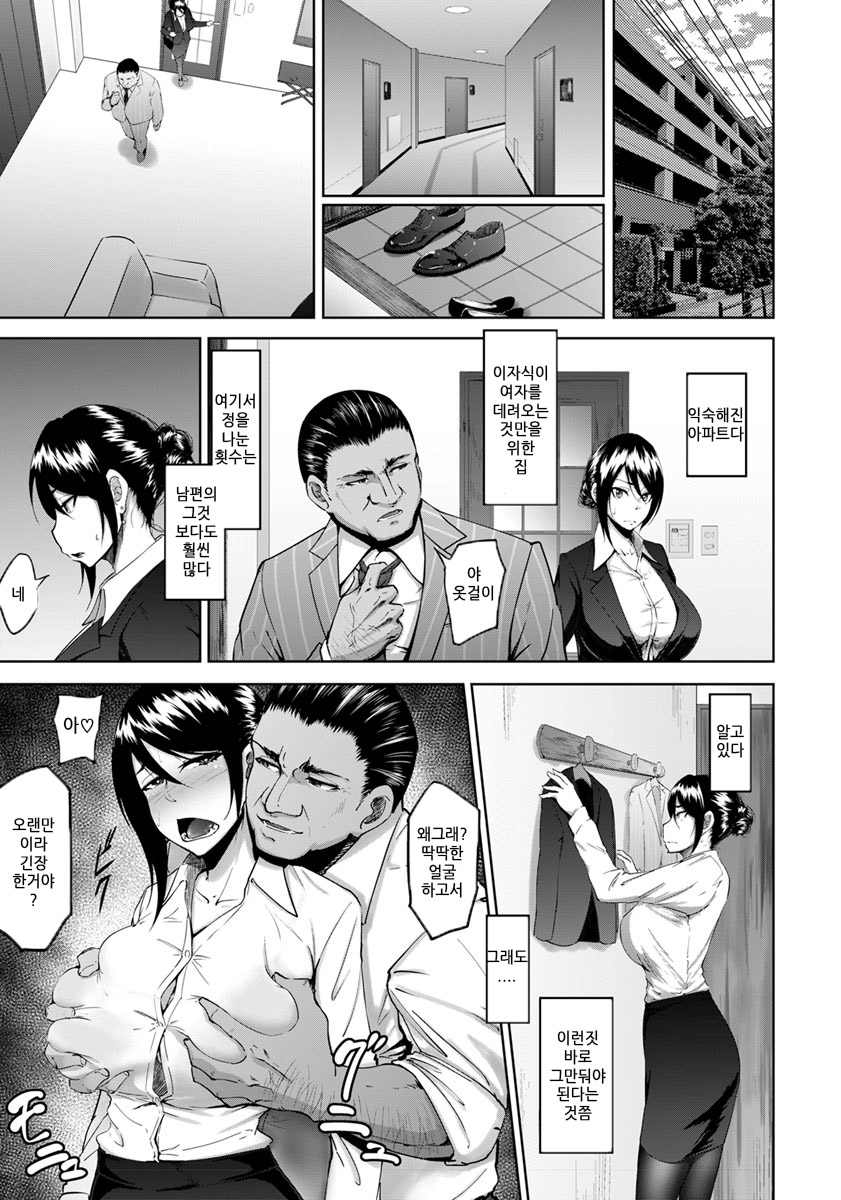 Joushi to Nenai Career Woman nado Inai | 상사와 자지 않는 캐리어 우먼따위 없다 page 9 full