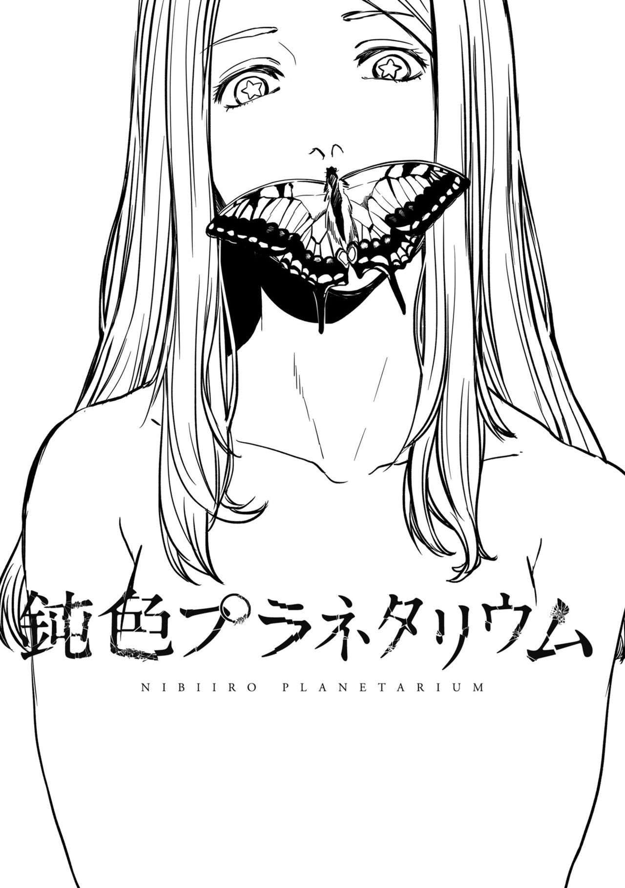 Nibiiro Planetarium Ch. 1 page 5 full