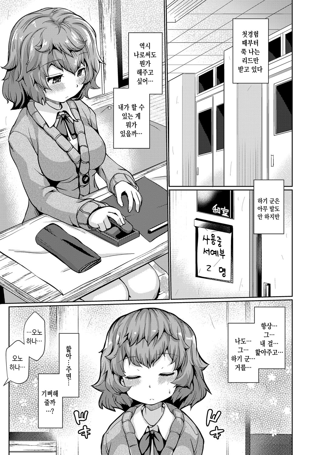 Suki koso monono page 3 full