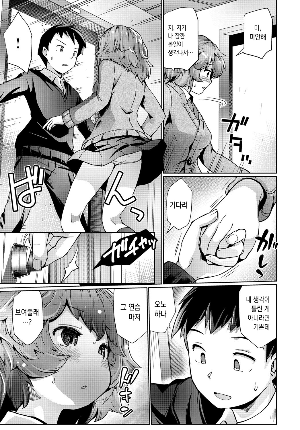 Suki koso monono page 7 full