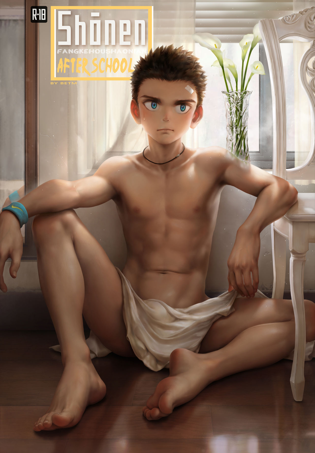 - Shōnen after school page 1 full