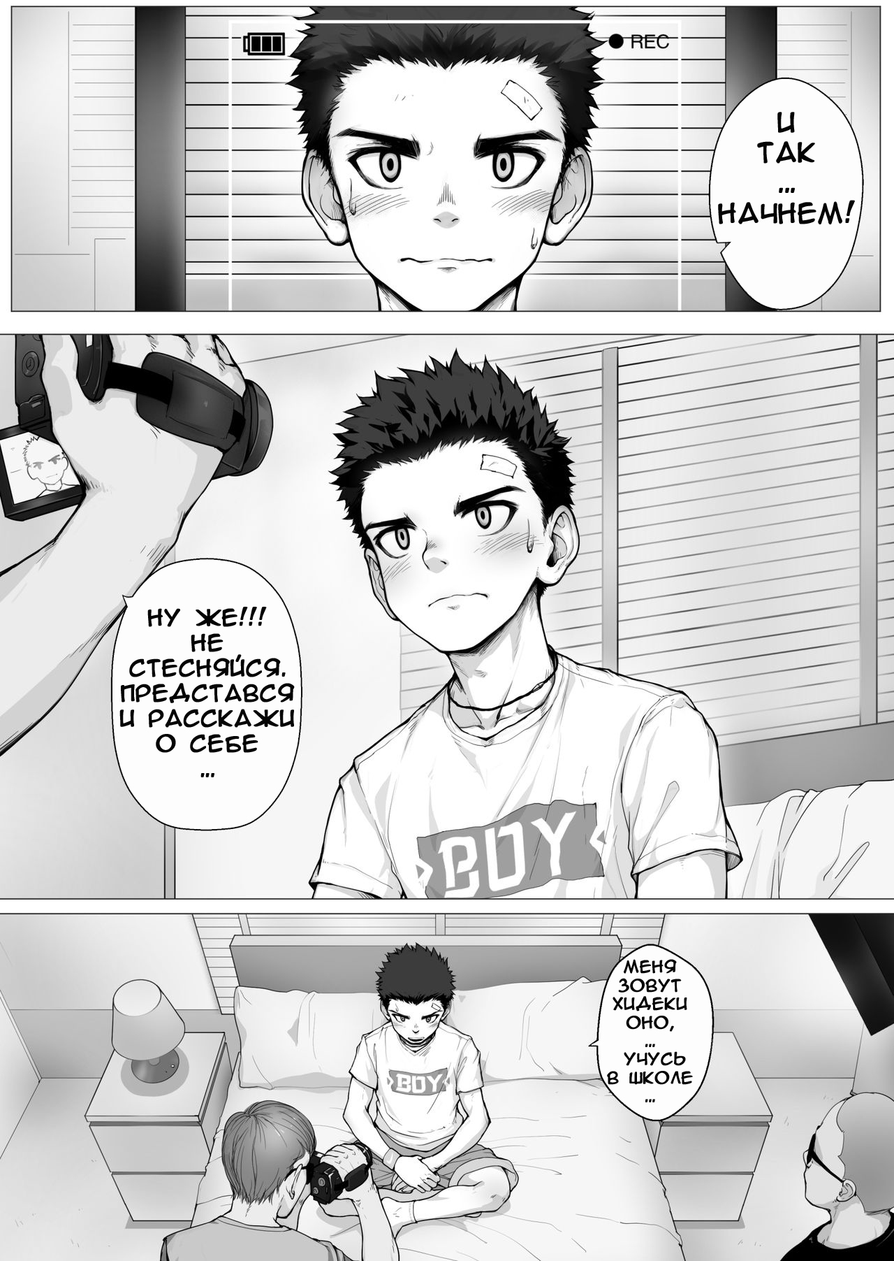 - Shōnen after school page 3 full