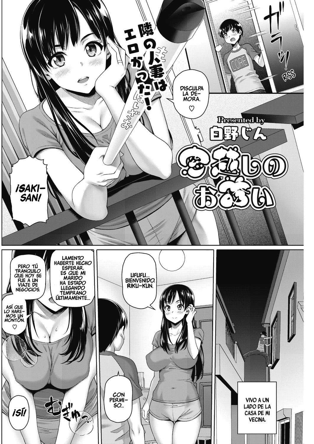 Madogoshi no Osasoi page 2 full
