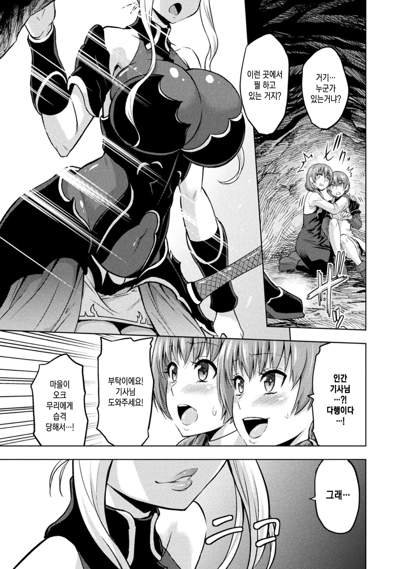 Epilogue Mesubuta Tsuioku | 에필로그 암퇘지 추억 page 9 full