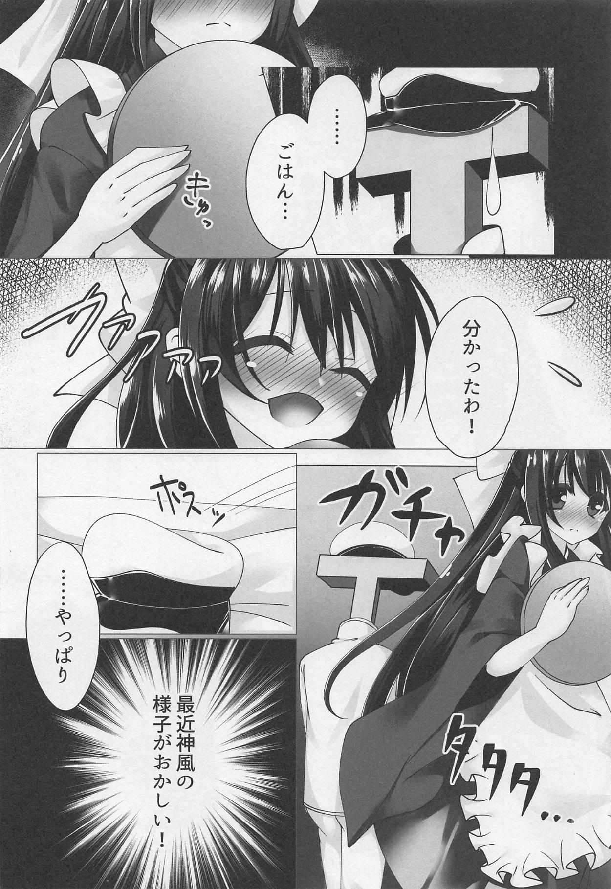 Hajimete wa Kamikaze to Tomo ni page 3 full