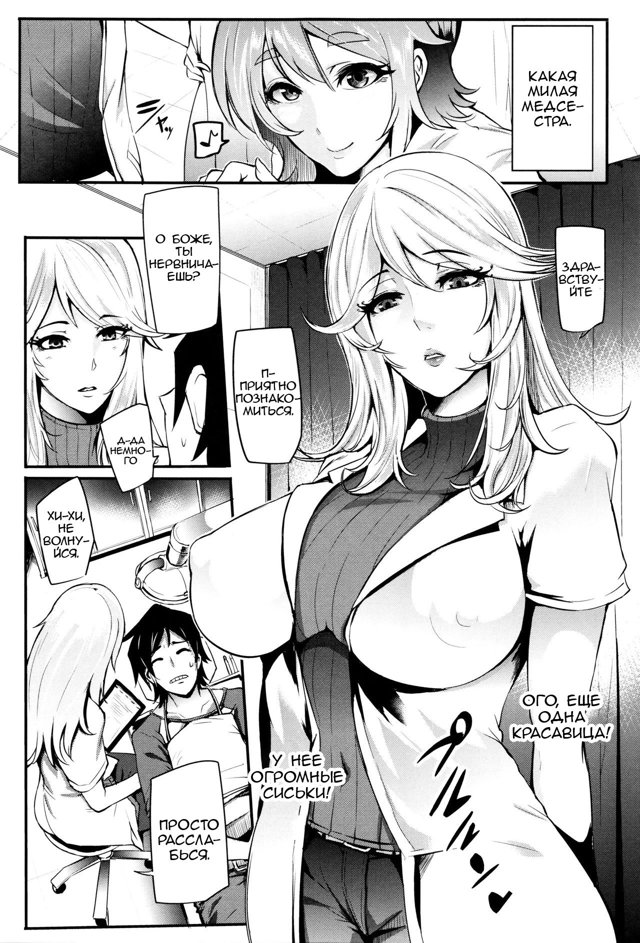 Inyoku "Cli"nic | Lewd Desire Clitnic page 3 full