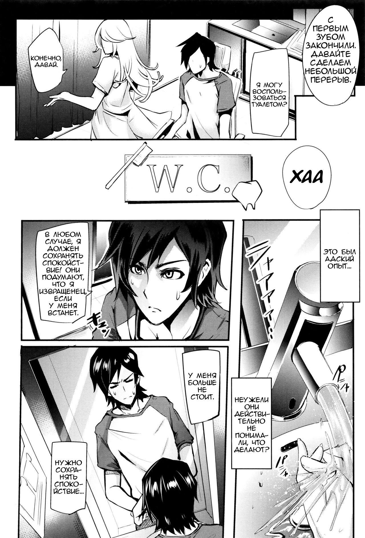 Inyoku "Cli"nic | Lewd Desire Clitnic page 8 full