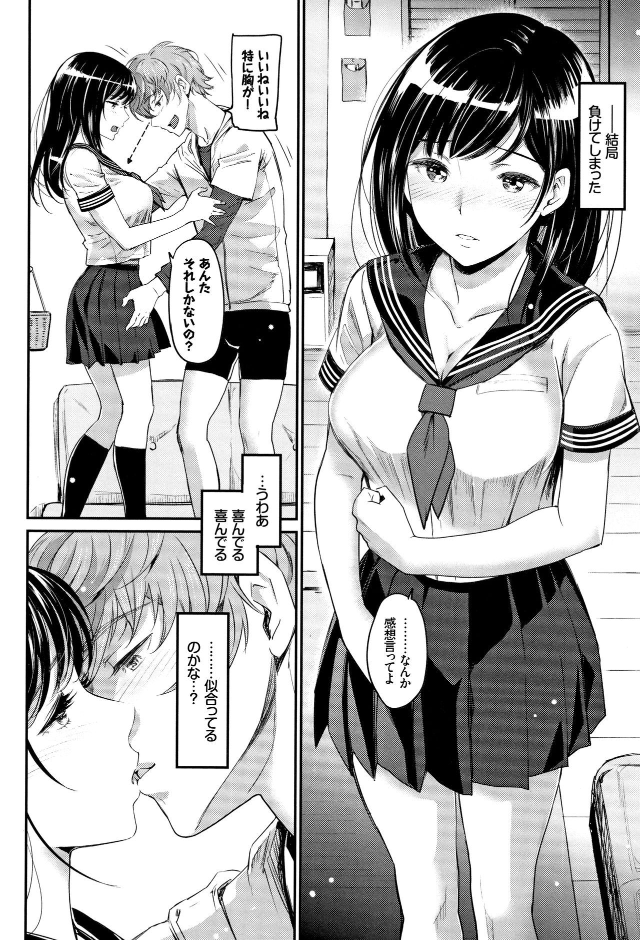 Iromeki Dasu Sekai page 9 full