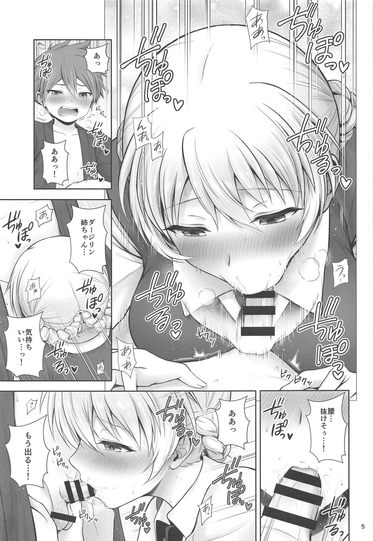 Darjeeling to Koi Hanabi page 5 full