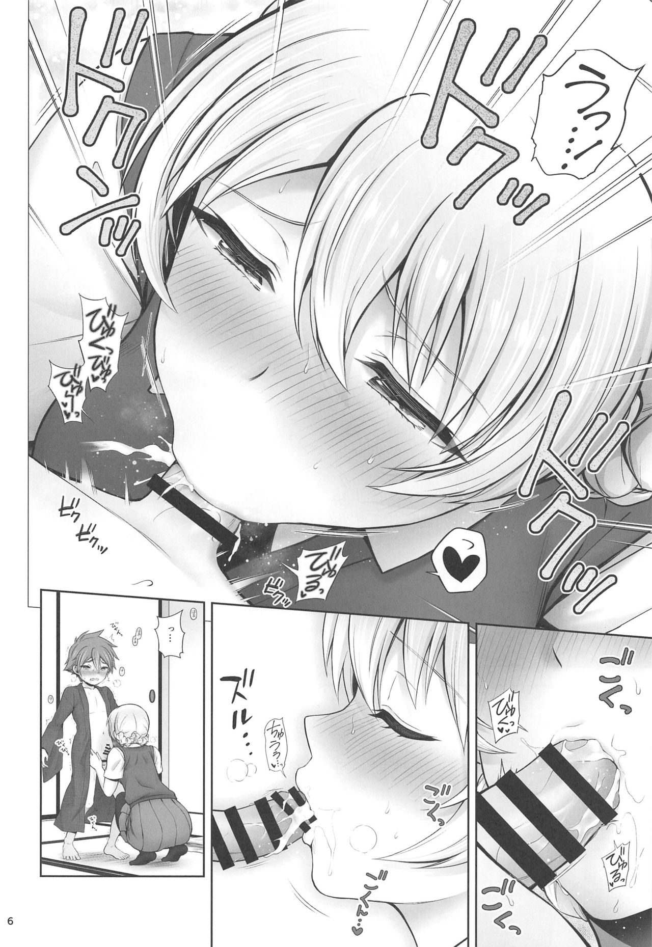 Darjeeling to Koi Hanabi page 6 full