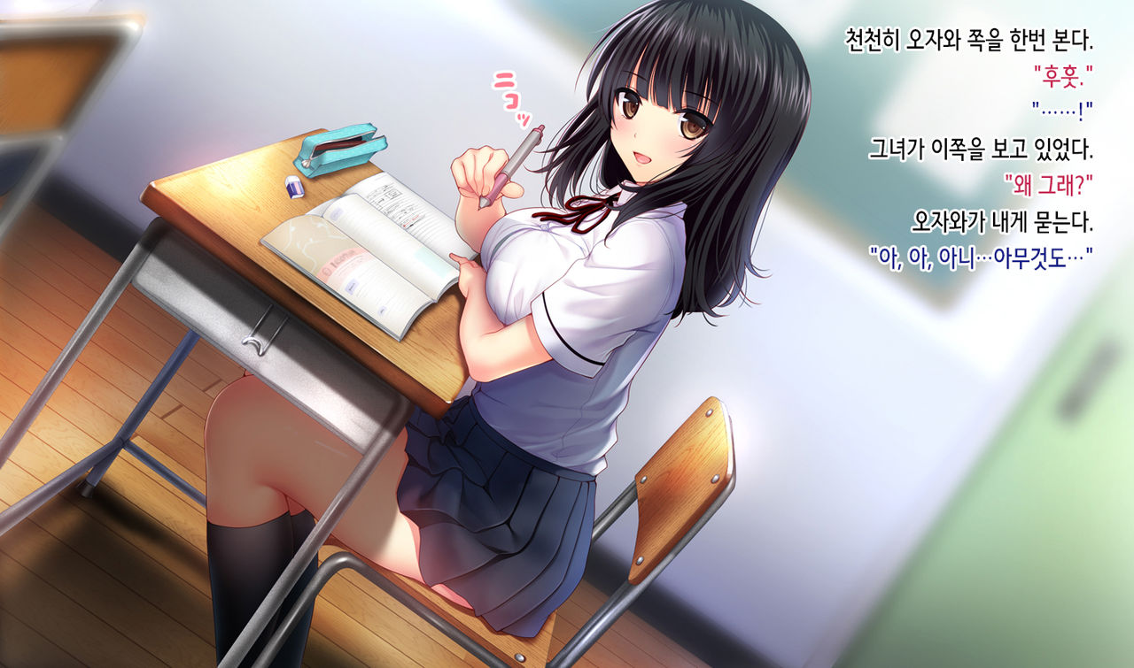 Shinyuu no Kanojo o Netoru Toki. ~Yuuko no Baai~ | 친구의 여친을 빼앗을 때. ~유우코의 경우~ page 6 full