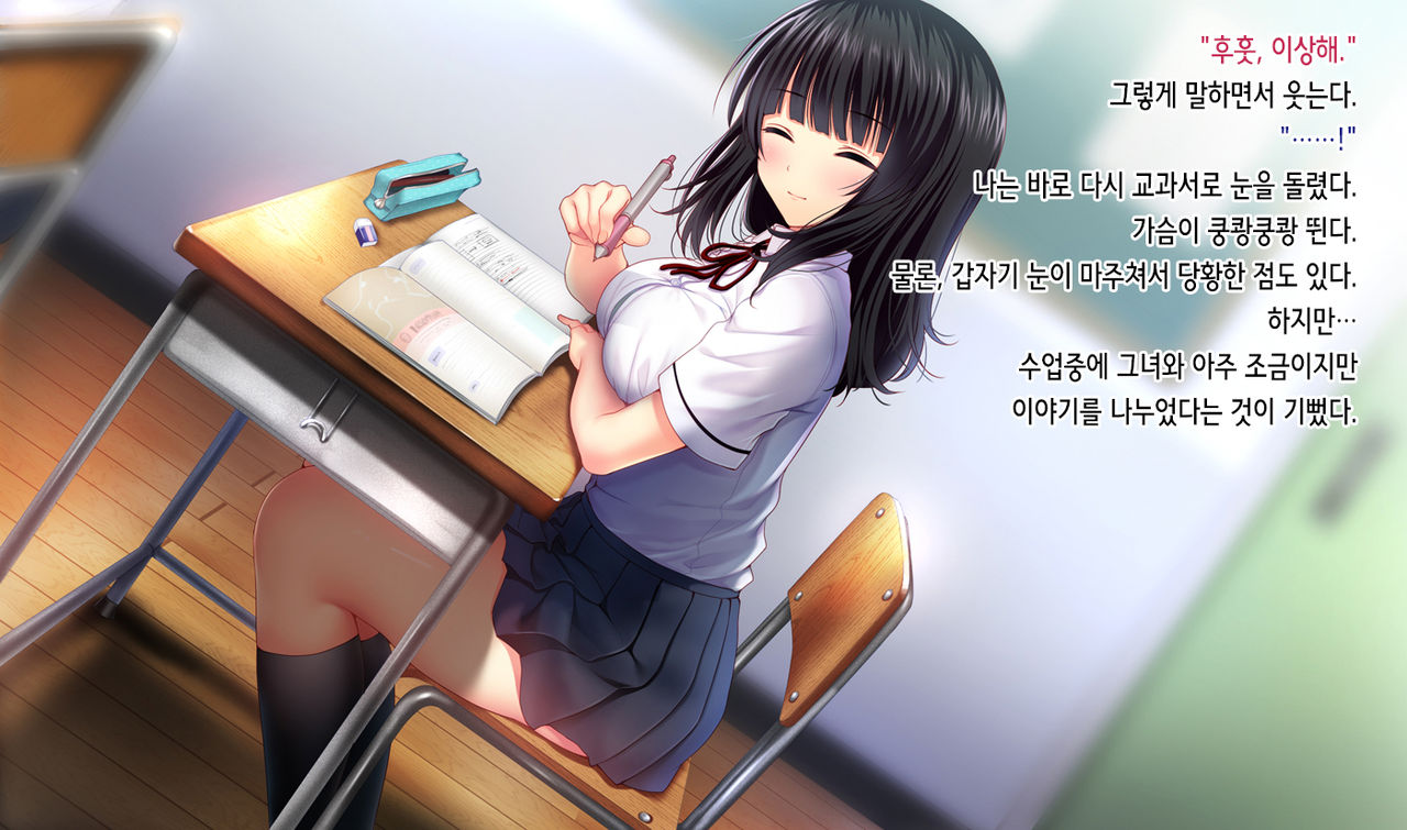 Shinyuu no Kanojo o Netoru Toki. ~Yuuko no Baai~ | 친구의 여친을 빼앗을 때. ~유우코의 경우~ page 7 full