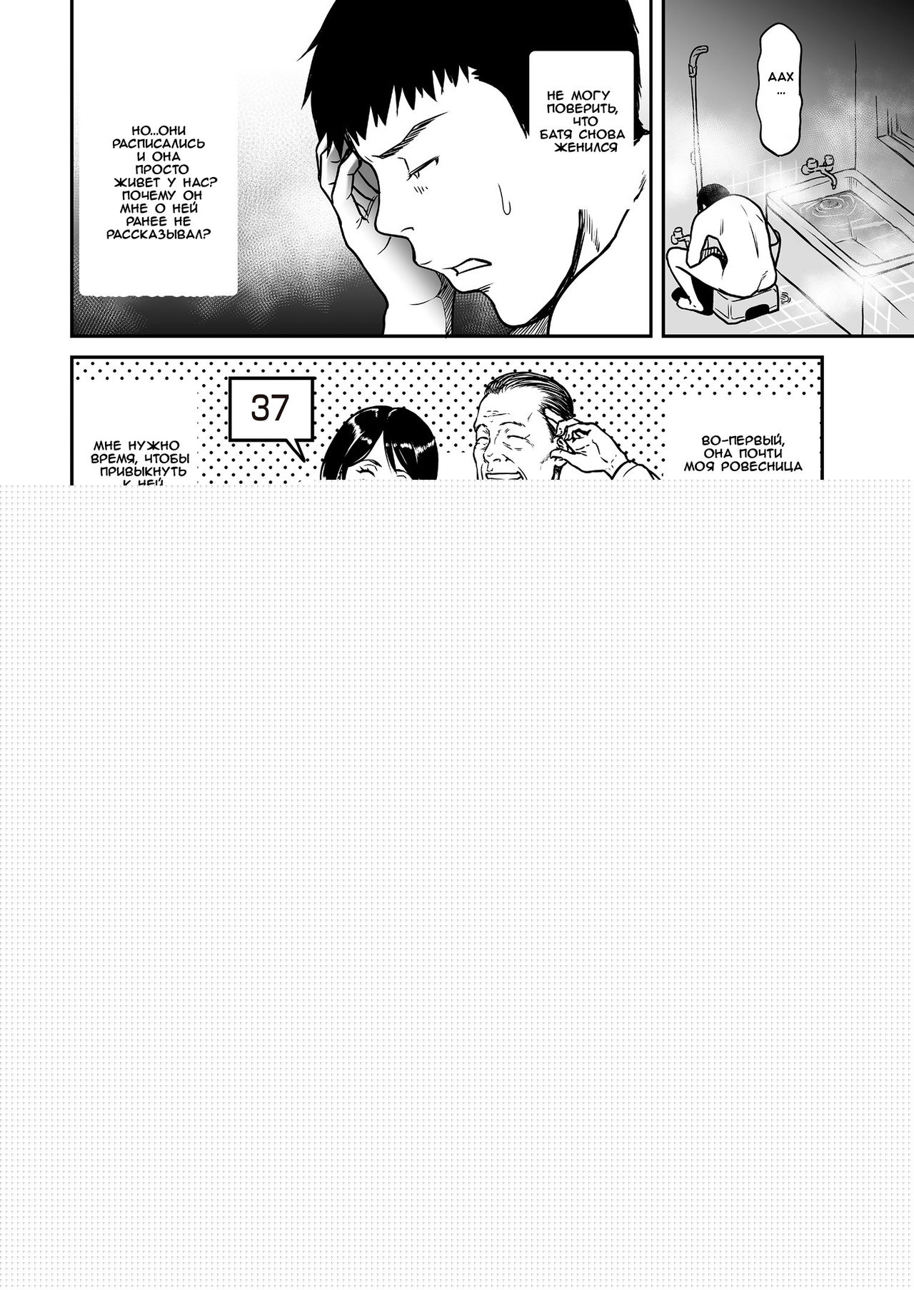 Kaa-san ga, Onna no Yosa o Oshiete Ageru. page 2 full